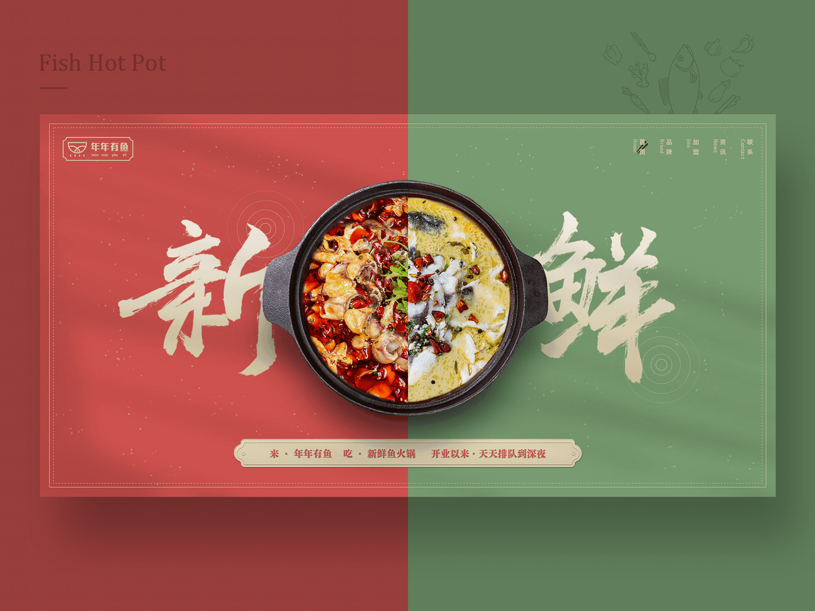 hot pot by Huang Yumiao on Dribbble