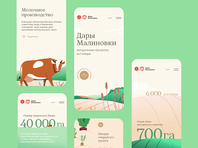 Gifts of Malinovka agricultural clean clean ui design ecological farm farmer horizontal scroll illustration milk motion design nature nature product plant growing siberia ux vegetables webdesign website