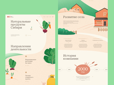 Gifts of Malinovka / About company agricultural clean clean ui ecological farm farmer horizontal scroll illustration milk motion design nature nature product plant growing siberia ux vegetables webdesign website