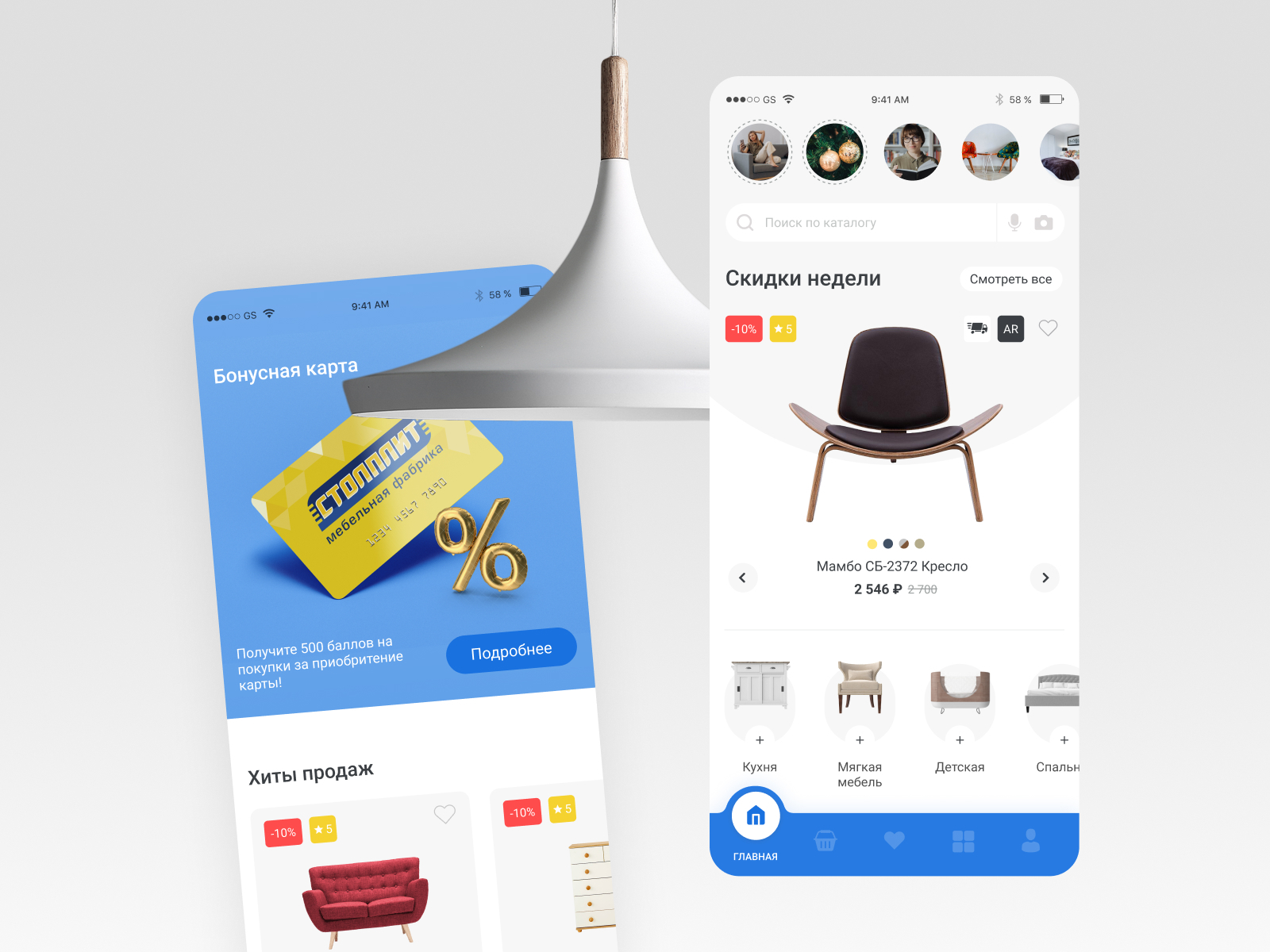 App concept for a furniture company by Sofia on Dribbble