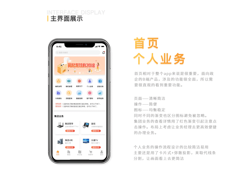 Mesop_Home Page / Personal Business app business dynamic design function home page iphone x sport ui ux