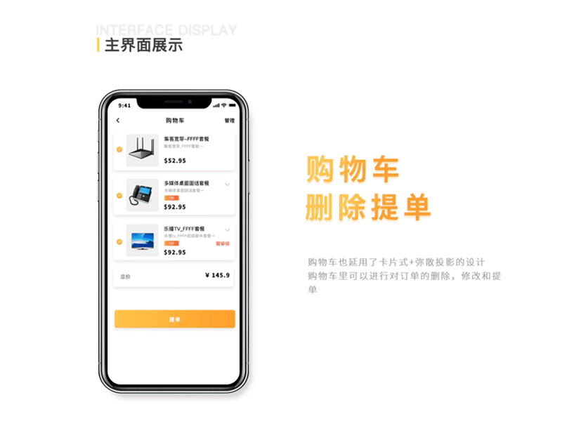 Mesop_Shopping cart/Delete Bill of Lading aftereffects app business b端 dynamic design function iphone x sport ui ux