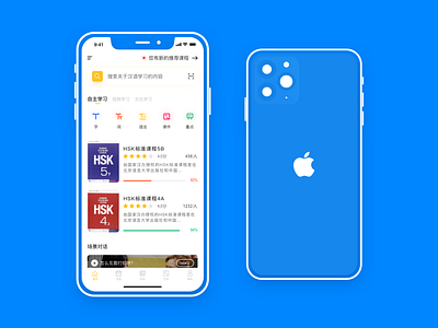 course UI design HSK study app