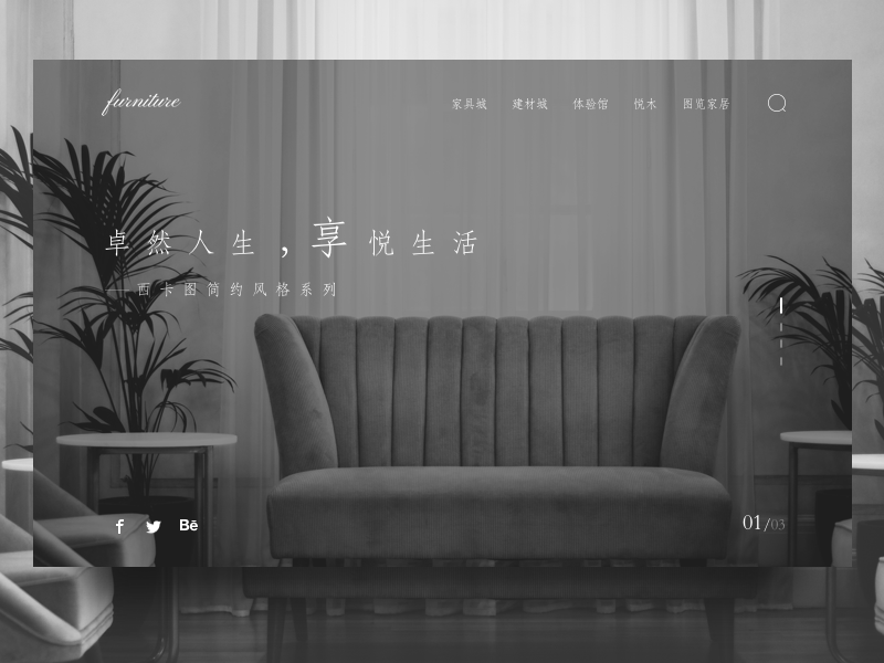 Furniture web UI/UX design