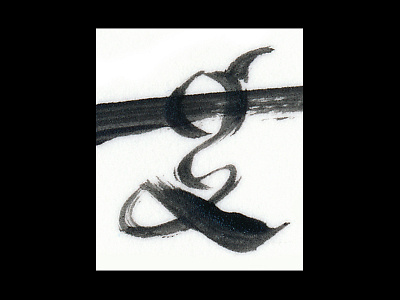 g - ninja style black brush calligraphy lettering white