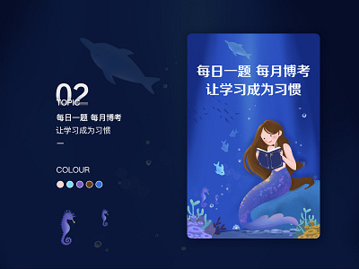 Illustration operation design banner illustration sea sea maid ui