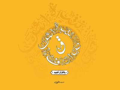 Calligraphy arabic arabic arabic calligraphy arabic logo arabic typography art branding calligraphy design illustration illustrator logo mark type typographic typography vector