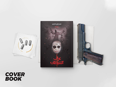 COVER BOOK arabic art artist book book cover booking cover design creative design design art dribbble logo manipulation mockup photographer typography