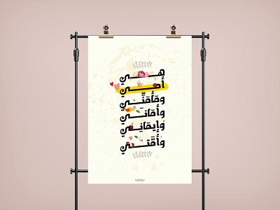 TYPO POSTER arabic calligraphy art behance design dribbble illustraion photoshop poster typeface typo typogaphy typography art