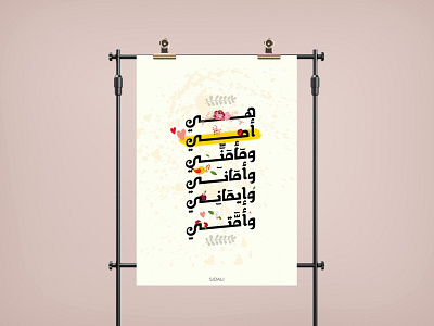 TYPO POSTER