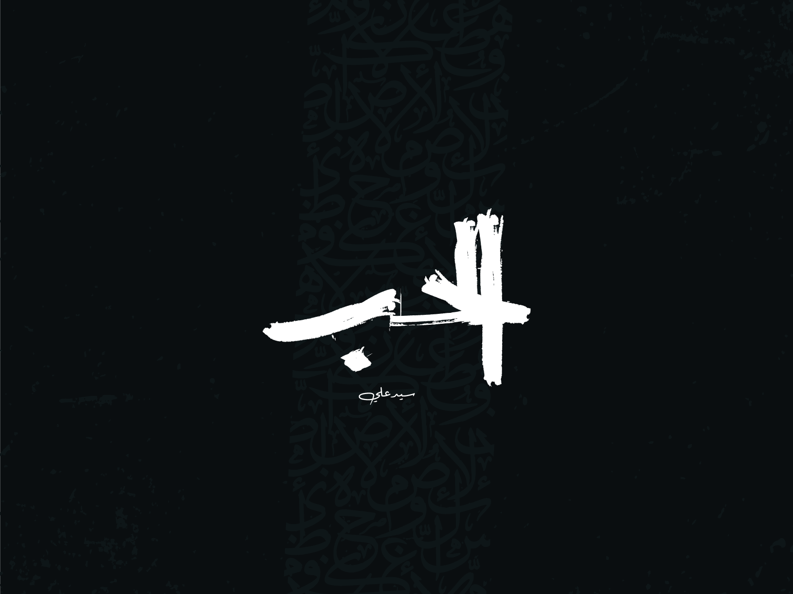 calligraphy arabic love by Kaidi SIDALI on Dribbble