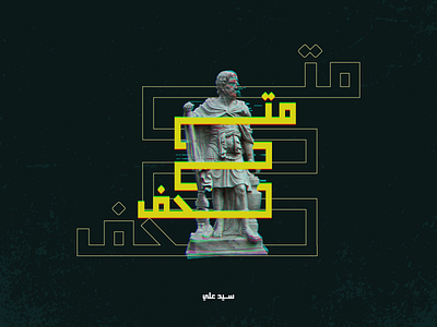 TYPO Museum arabic arabic logo art direction behance calligraphy calligraphy artist color design designer digital drawing dribbble graphic graphic design logo museum photoshop type typography