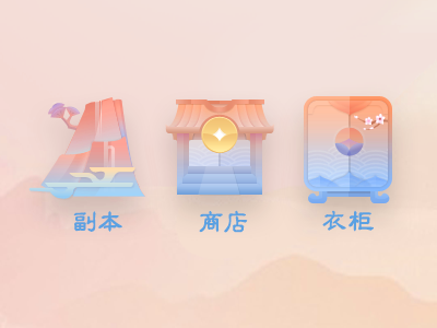 Icon of Chinese style game ui icon seasun