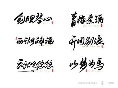 Chinese Font Design