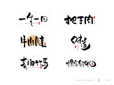 Japanese nail font design branding design fontdesign game ui logo ui