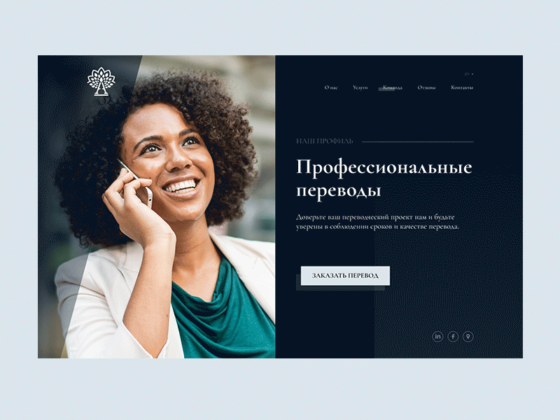 Website for a Translation Company animation blue design minimalism screen site translation typography ui web website