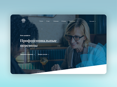 First Screen for a Translation Company blue corporate website design flat minimalism translation typogaphy ui ux web website