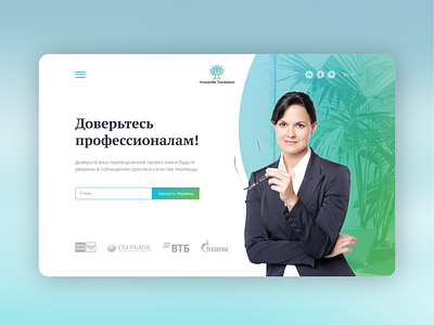 First Screen for a Translation Company blue corporate website design flat gradient minimalism screen translation ui ux web website woman