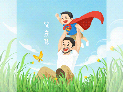 父亲节 Father's Day illustration