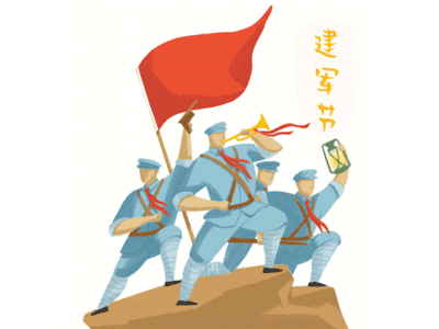 建军节 Army Day illustration