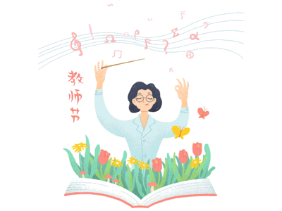 教师节 Teachers' Day illustration