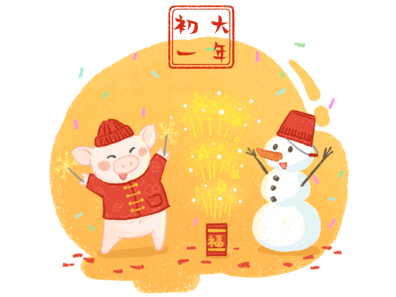 大年初一 happy new year illustration