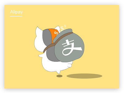 Alipay animation design icon illustration 插图