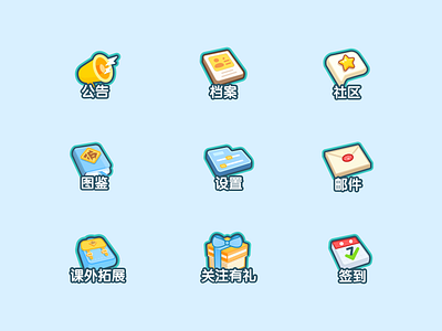 Icon：2.5D illustration icon illustration ui