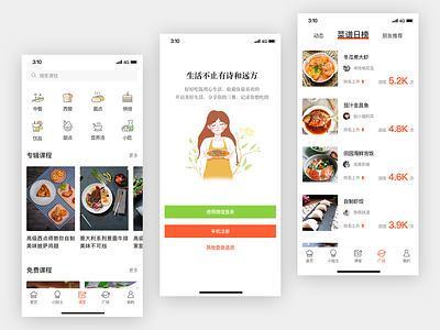 Food application app cooking food application login page