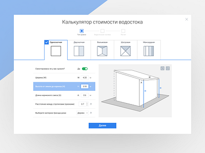 Drain Value Calculator calculator design drain ui ux value web