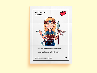 Love is... spear? art character character design creative dribbbleweeklywarmup flat illustration illustrator love spear valentine day viking