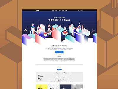 draft for baidu web