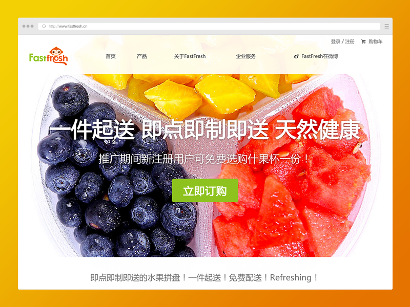 FastFresh fruit e-commerce