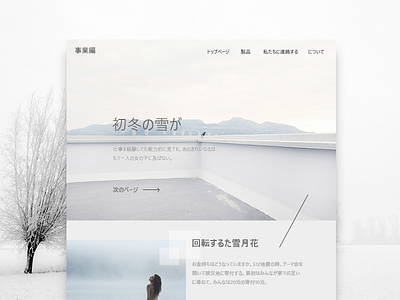 Japanese Website web