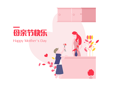 Happy mother's day illustration