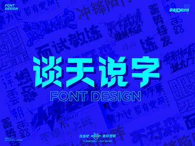 Font design 30