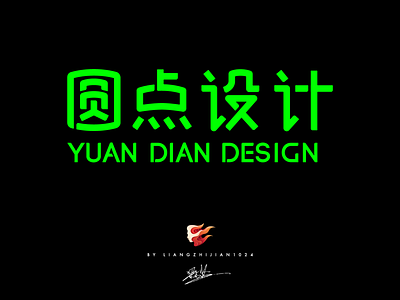 圆点设计（Dot design）_Font design