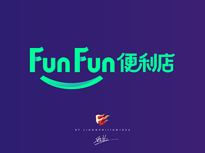 FunFun便利店_Font Design