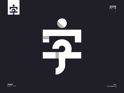 字_Font Design chinese font design design font design illustration logo