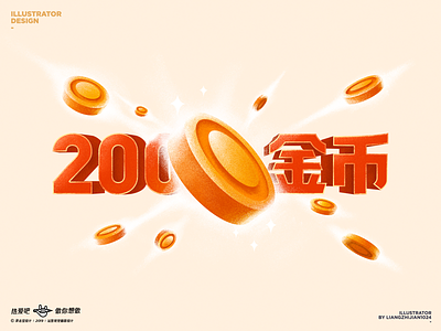 Illustration design 200 中文字體設計 字體設計 插圖 設計
