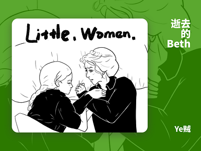illustration for <Little.Women>