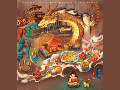 Puyang Memories architecture chinese culture chinese food dragon hometown illustration