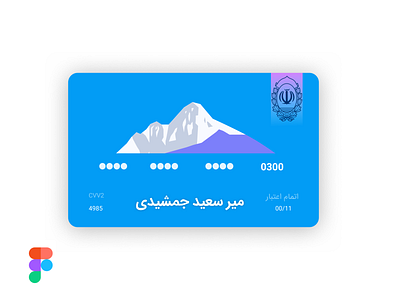 Credit Card branding color credit credit card dailyui design figma flat illustration ios iran melli bank persian ui ui ux ui deisgn ux designer vector