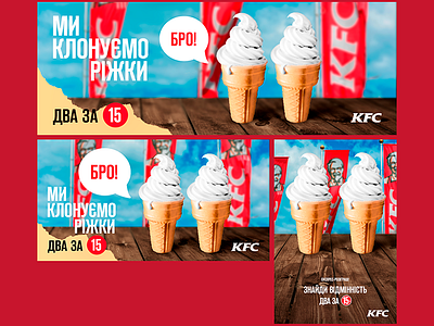 SMM for KFC Ukraine advertising animation banners design food graphic kfc ua kfc ukraine smm social media marketing visuals