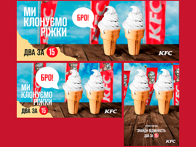 SMM for KFC Ukraine