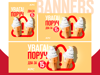 SMM for KFC Ukraine advertising animation banners design food graphic kentucky fried chicken kfc ua kfc ukraine smm social media marketing visuals