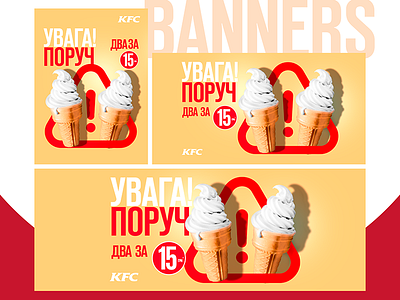 SMM for KFC Ukraine