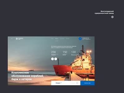 Ship repair plant website design flat fullscreen industrial interface minimal ship ui ux web webdesign website