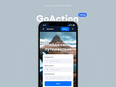 GoAction | Travel and booking website app booking interface minimal service site tourism travel ui ux web website