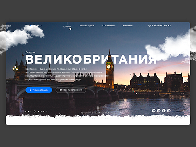 Main page for tourist project website